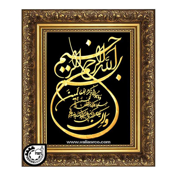 و ان یکاد کد 10